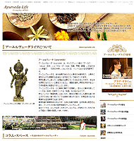 インド伝統医学アーユルヴェーダの情報サイト「アーユルヴェーダライフ」｜日本スパ協会・理事によるアーユルヴェーダ普及・促進活動のご紹介
